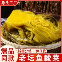 四川貴州の正統の魚の酸っぱい野菜の古い壇の酸っぱい野菜の下でご飯の酸っぱい野菜の魚の400gの大きい袋の卸売業者は家庭用を使います。