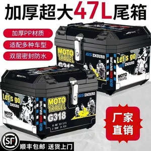 Universal waterproof luggage box for motorcycles and electric scooters, electric vehicle rear trunk
