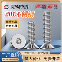 ISO1064304不锈钢沉头内六角螺丝平头平杯螺栓螺钉M3M4M5M6M8M10