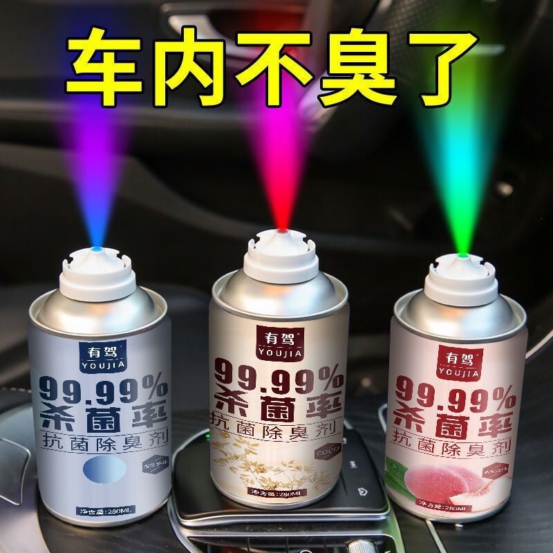 車内異臭除去剤車用空気清浄剤異臭除去スプレー自動車殺菌消臭剤|undefined