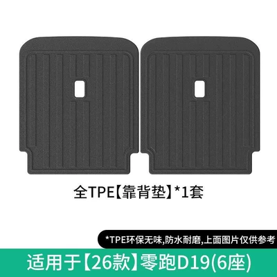 D19, front trunk mat, seat | Trunk Mat