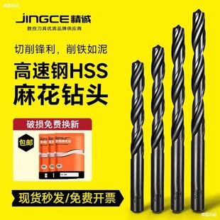 Fujinoi Drill Bit Straight Shank Twist Drill Bit for High-Speed Steel Hand Electric Drill 3.2-4.2-5.2-6.8-10.5