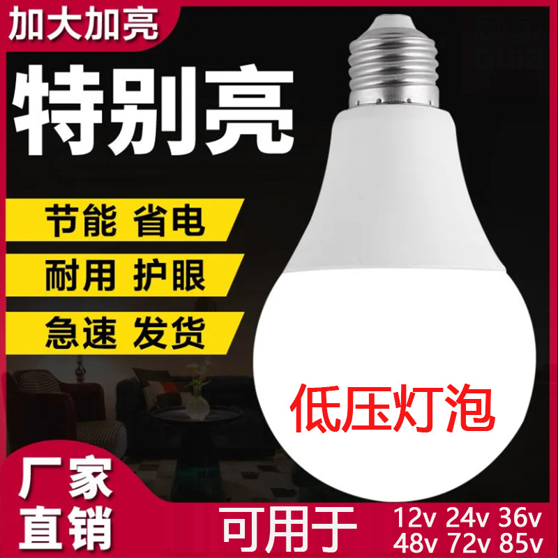 Bombilla led Iluminación para el hogar Lámpara de bajo consumo Lámpara de bola súper brillante E27 boca de tornillo protección de ojos de luz blanca sala de estar súper brillante impermeable