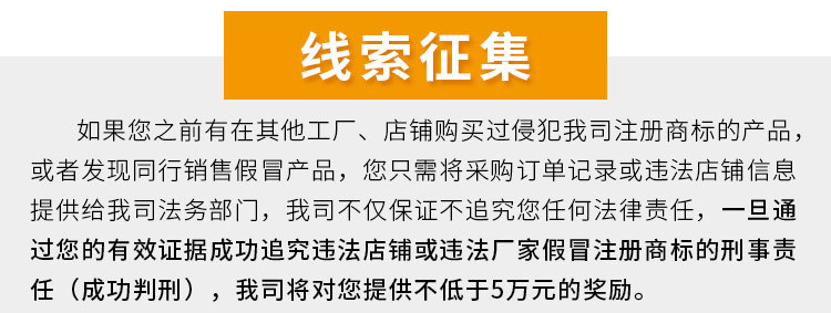 线索征集--250528