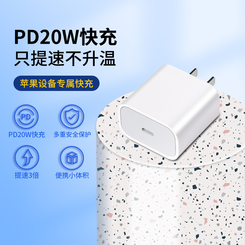 pd20w苹果快充充电器适用苹果14/13充电器ipad充电头苹果快充套装