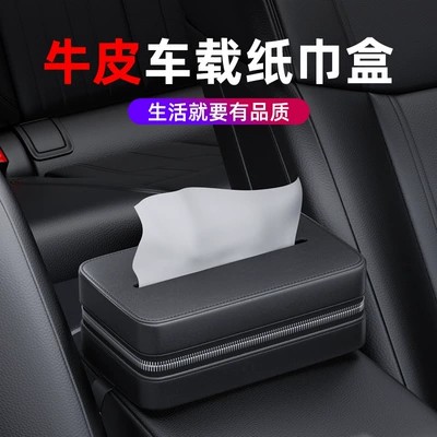 Car Tissue Box Car Leather Tissue Box Car Drawbox Multi-function elastic with leather visor leather visor chair back