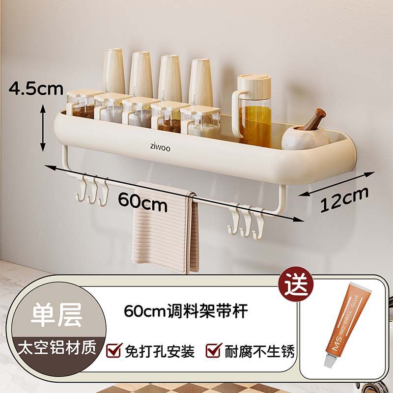 【지우】단층 막대와 후크가 있는 양념 선반 60cm