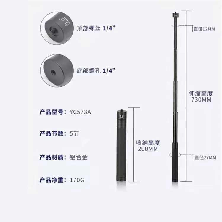 全金属延长杆YC573A自拍杆稳定器延长杆大疆
