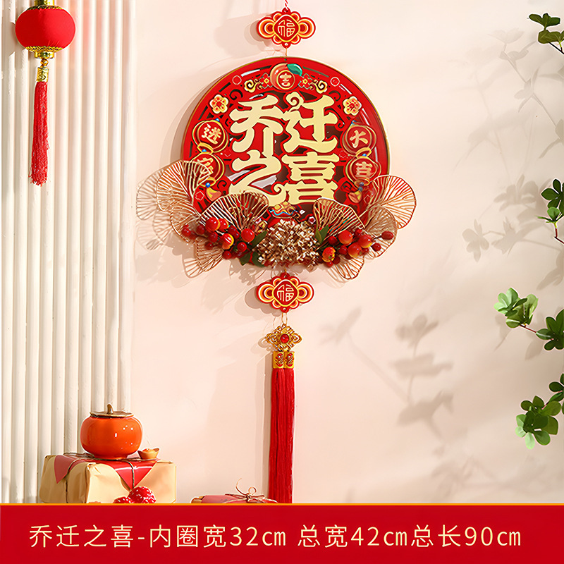 '집들이' 쉐브론 보드 펜던트