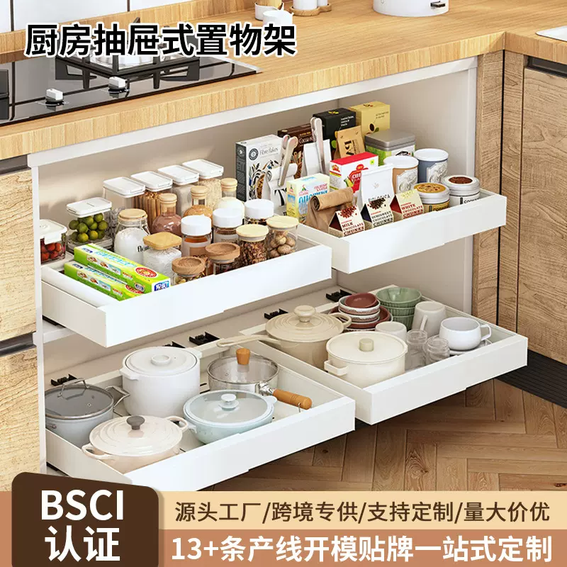 厨房橱柜拉篮下水槽置物架多功能碗碟调料收纳抽拉式简易收纳架