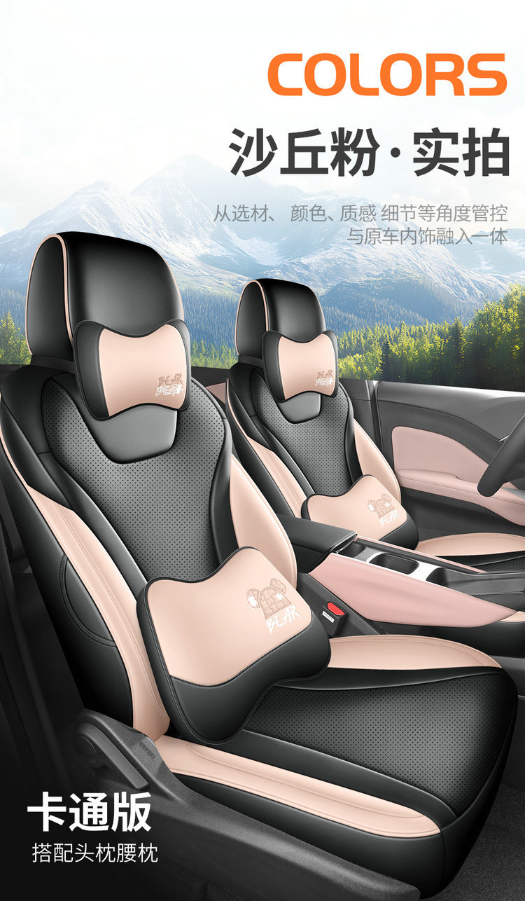 26 new car seat covers specifically designed for the BYD Seagull, suitable for all seasons, with full coverage and breathable leather