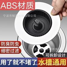厨房水槽过滤网洗菜盆弹跳芯洗碗池水槽下水不锈钢漏水塞防臭