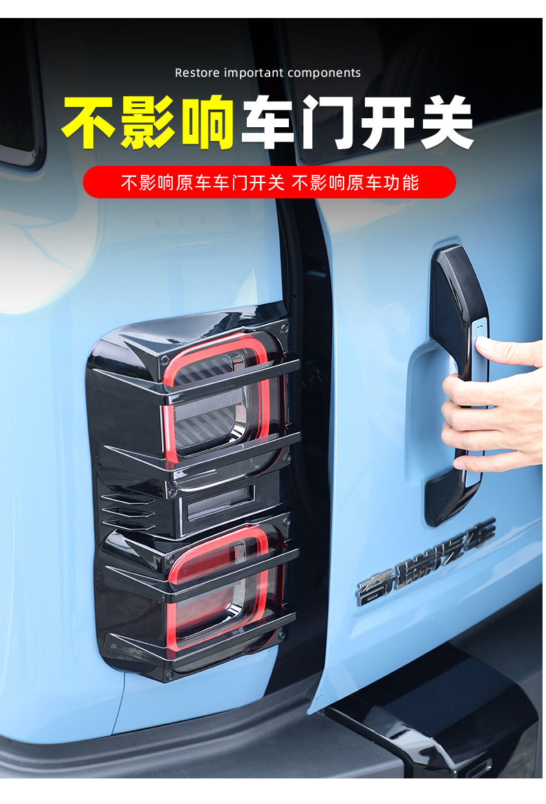 Suitable for Chery Icar V27 Tail Light Frame Protective Cover, Rear Headlight Cover, Exterior Decorative Cover, Modification Accessories, V27 Tail Light Cover