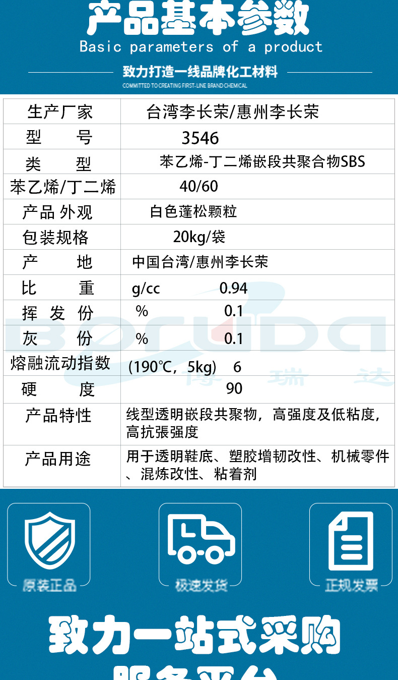 详情-李长荣3546_03