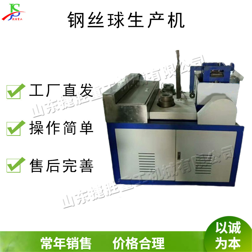 máquina de limpieza de alambre de acero inoxidable máquina eléctrica de bola de alambre de acero de cinco bolas máquina de malla de alambre de acero para cocina