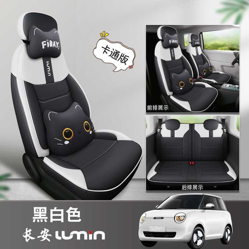 Changan – Changan Lumin, Modelə uyğun (Original) oturacaq örtükləri - classic-black
