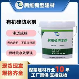 特种建材;防水涂料;混凝土添加剂