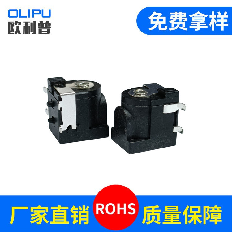 阻燃DC-050电源插座5A全铜DC直流插座耐温DC050四脚贴片插座5520