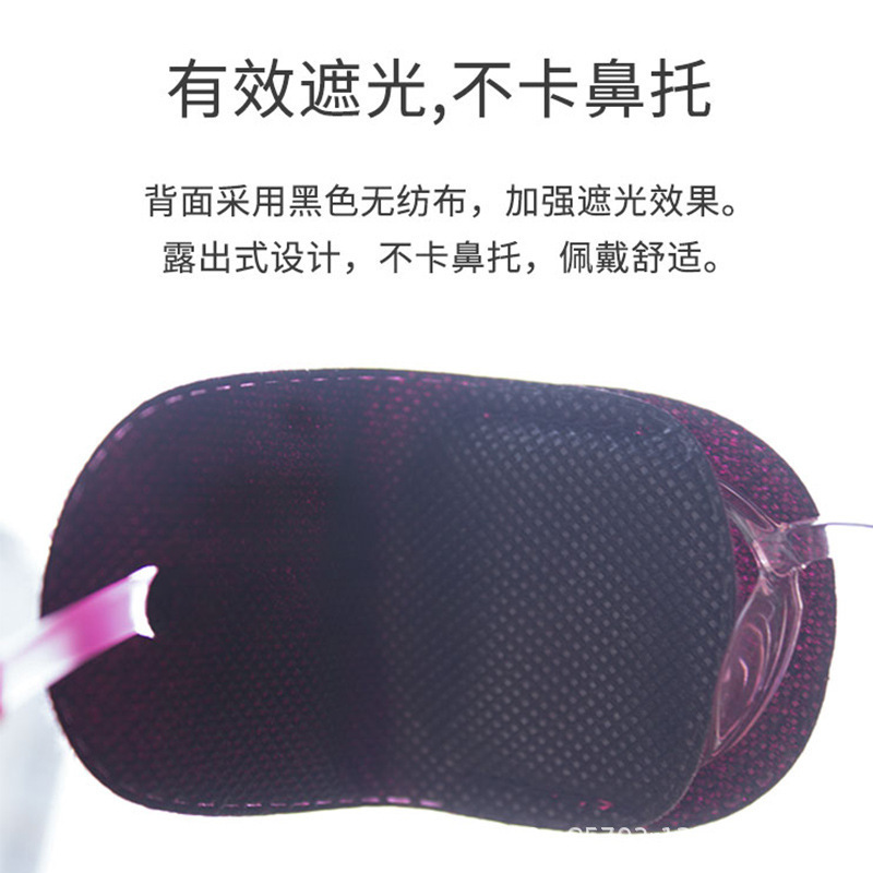 男款单眼遮盖眼罩儿童弱视训练遮光眼罩斜视纠正卡通印花眼罩批发|undefined