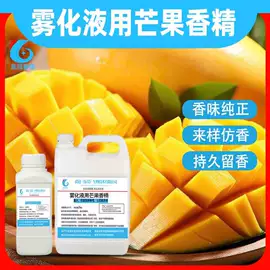 食用香精;烟用香精;其他香料香精