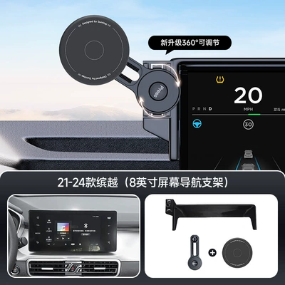 Car phone holder — Multi-Function Adjustment Bracket - black-21-24-binyue-8inch-screen-navigation-bracket