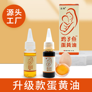 Original Manufacturer's Traditional Handmade Nidu Phoenix Oil 20ml Base Oil Chicken Fish Hip Protection Oil Egg Yolk Oil