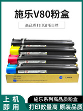 适用施乐V80 V180粉盒 V80复印机碳粉 墨粉原装碳粉彩机