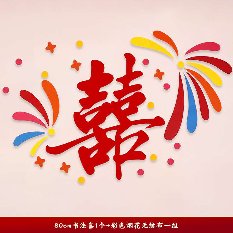 Suministros de boda de dopamina, decoración de la cabecera de la cama de la flor, sala de estar, fondo de palabras felices, decoración de la sala de bodas