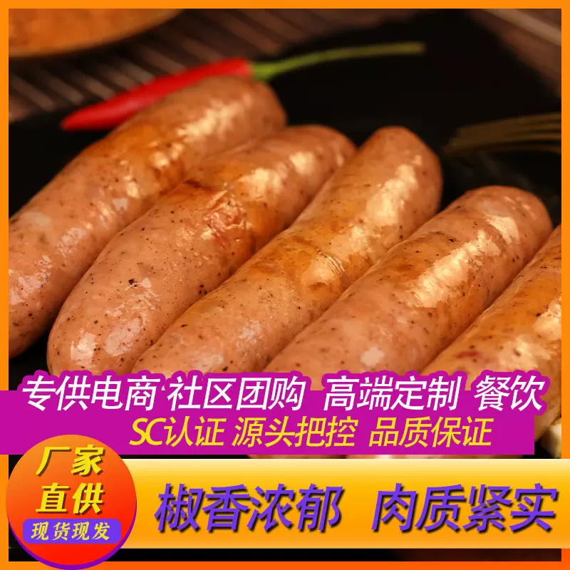 台式纯地道肉黑椒烤肠烤肠700g  火山石烤肠原味冷冻热狗地道香肠