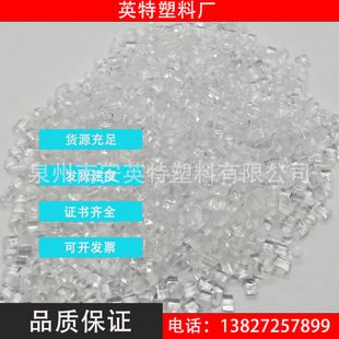 Fujian Grs Plastic Rpctg Transparent Bisphenol A-Free International Sustainable Development and Carbon Certification Recyclass Certificate