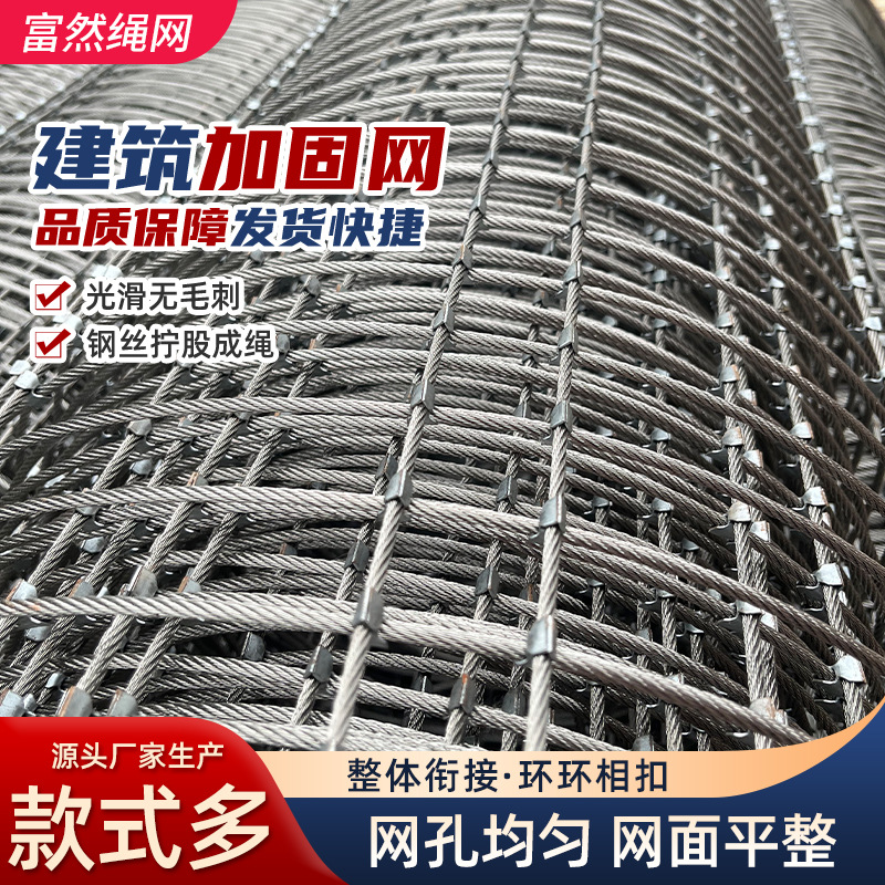 古建筑桥梁工程建筑物加固钢丝绳网片 镀锌钢丝绳网厂家大量供应