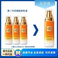 L'Oreal Lady по уходу за кожей Jin Zhizen нектар коллаген лосьон 50 мл Xiaomi банки оптом новая упаковка