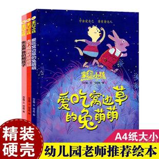 There are pictures of children in the family. Rabbit Mengmeng, who loves to eat grass by the nest, lost his voice to Xiong Haizi.