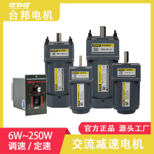 gpg台邦电动机单相220v调速电机交流电机单相电机减速电机220v