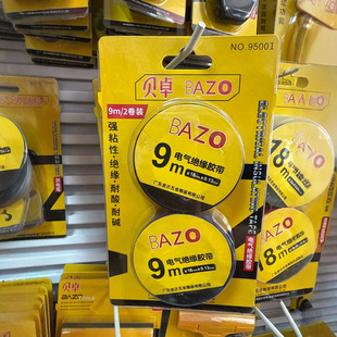 Free Shipping Bezo Insulating Tape Strong High Viscosity Waterproof Pvc Electrical Tape Wire Flame Retardant Wear-Resistant Tape Electrician