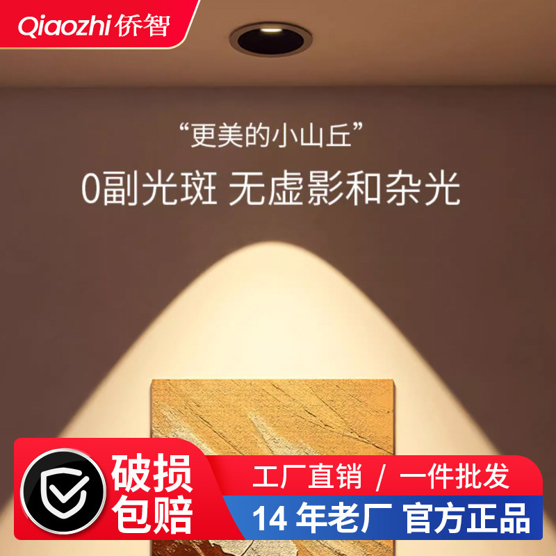 Hill Spotlight Embedded Anti-glare Wash Wall Spotlight Household Very Narrow Border led ceiling Light Downlight Living Room
