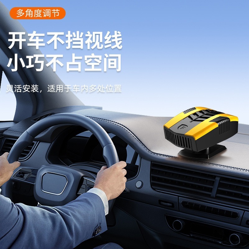 车载冷暖两用暖风机汽车前挡除霜除雾暖风机12V通用速热取暖器|undefined