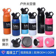クロスボーダー新型304ステンレス保温カップ屋外旅行宇宙壺登山フィットネス運動水筒卸売り