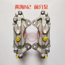 黄海N2前分泵江淮帅铃T6前制动钳前刹车分泵曙光汽车卡钳制动器