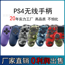 工厂直销PS4游戏手柄 六轴双震蓝牙游戏手柄 PC电脑端P4游戏手柄