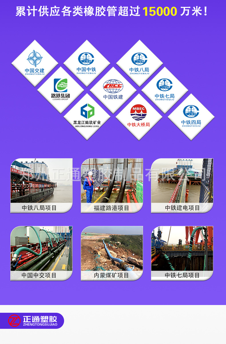 正通三元乙丙胶管详情_03.jpg