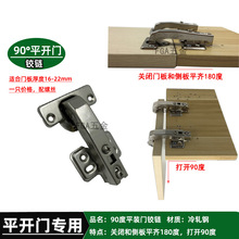厂家直供 90度液压铰链 180度平装门阻尼合页 特殊角度衣橱柜门铰