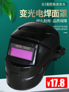 Welding Mask Protective Cover Face Head-Mounted Fully Automatic Darkening Welding Helmet Lightweight Argon Arc Welder Welding Protection