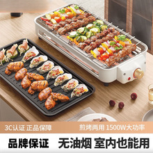 电烧烤炉室内无烟烤肉机韩式多功能烤肉锅不粘锅烧烤架烤肉电烤炉