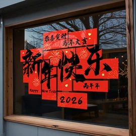 墙贴;圣诞装饰品;窗花、窗贴