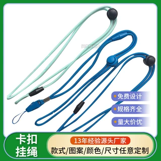 手机挂带 手电圆颈脖挂带 可拆分儿童安全扣挂绳电子小挂绳