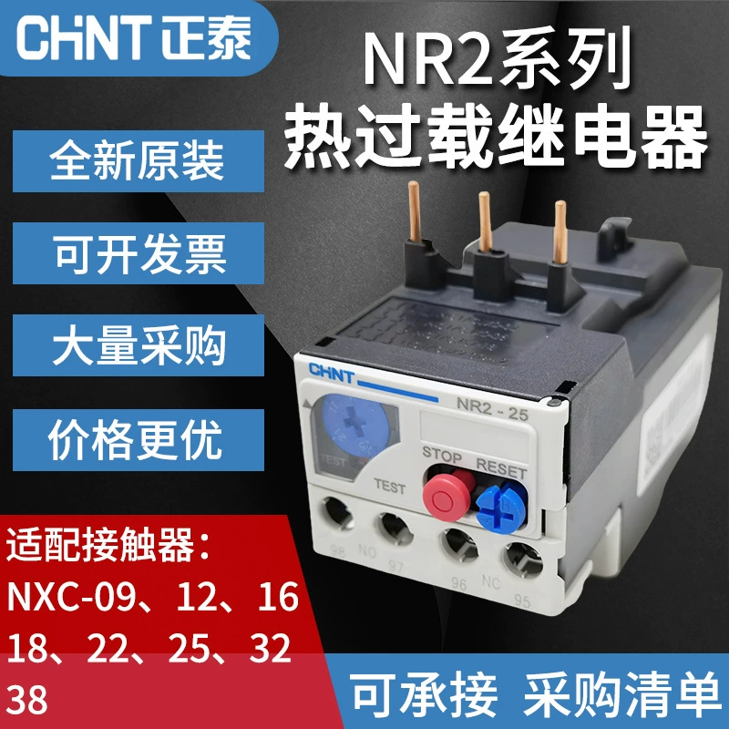 Оригинальное тепловое реле CHINT NR2-11.5 NR2-25 NR2-36 NR2-93 NR2-150
