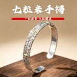 一粒藏吉&middot;七粒圆满七粒米手镯古法手工錾刻时尚爆款七粒米手环