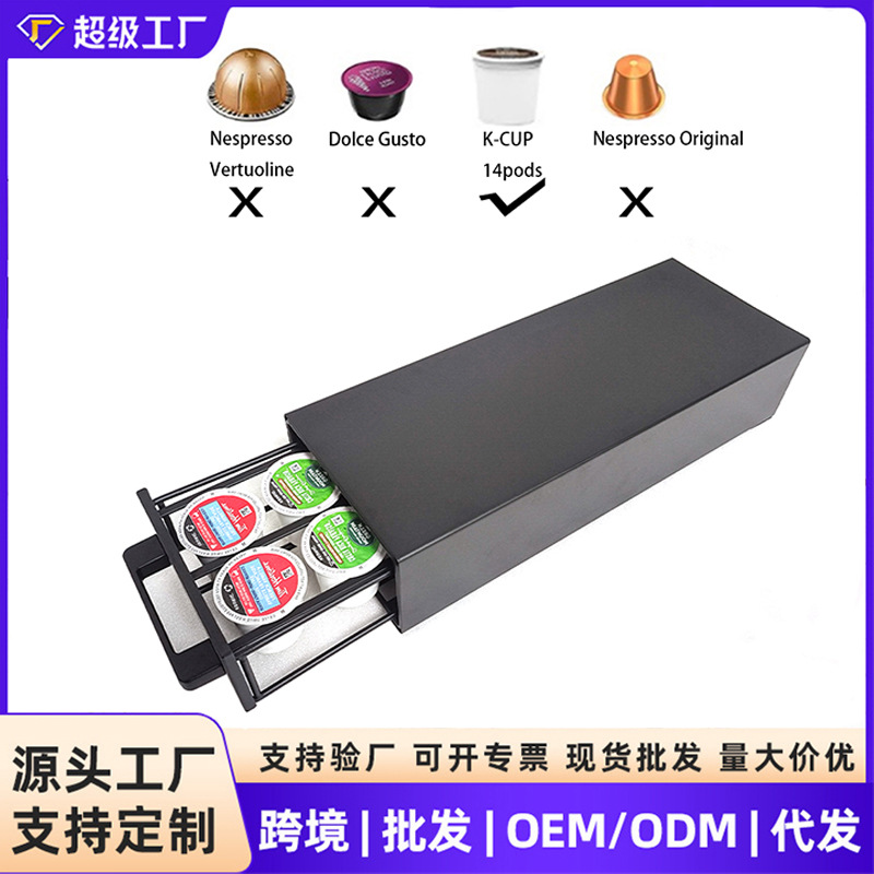 Coffee Capsule Storage Box Coffee Machine Base Kcup 14-Capsule Iron Art Desktop Storage Simple Storage Box