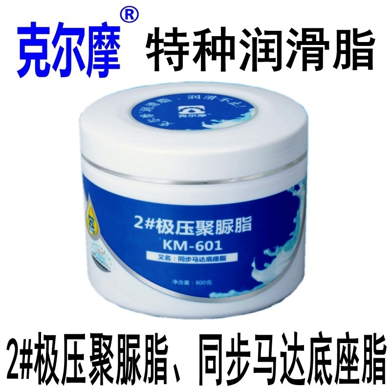 克尔摩全合成2#极压聚脲脂同步马达底座脂连铸轧机轴承润滑KM-601